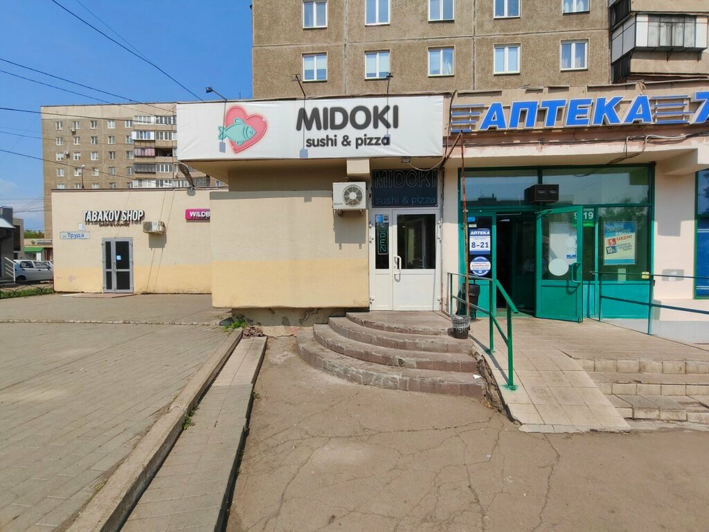 Доставка еды и обедов Midoki, Магнитогорск, фото