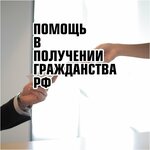 Гражданство № 1 (Peschanaya ulitsa, 22), migration services