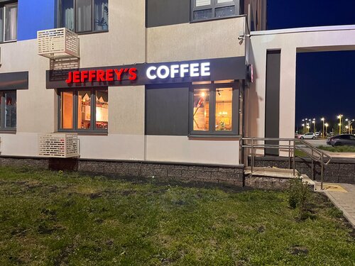 Kahve dükkanları Jeffrey's, Ufa, foto