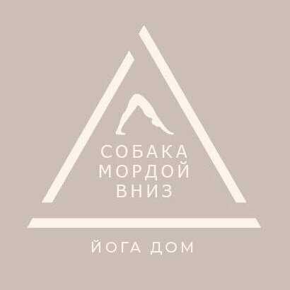 Собака мордой вниз