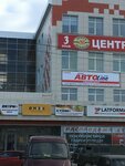 AvtoLine (ulitsa 70 let Oktyabrya, 21), driving school
