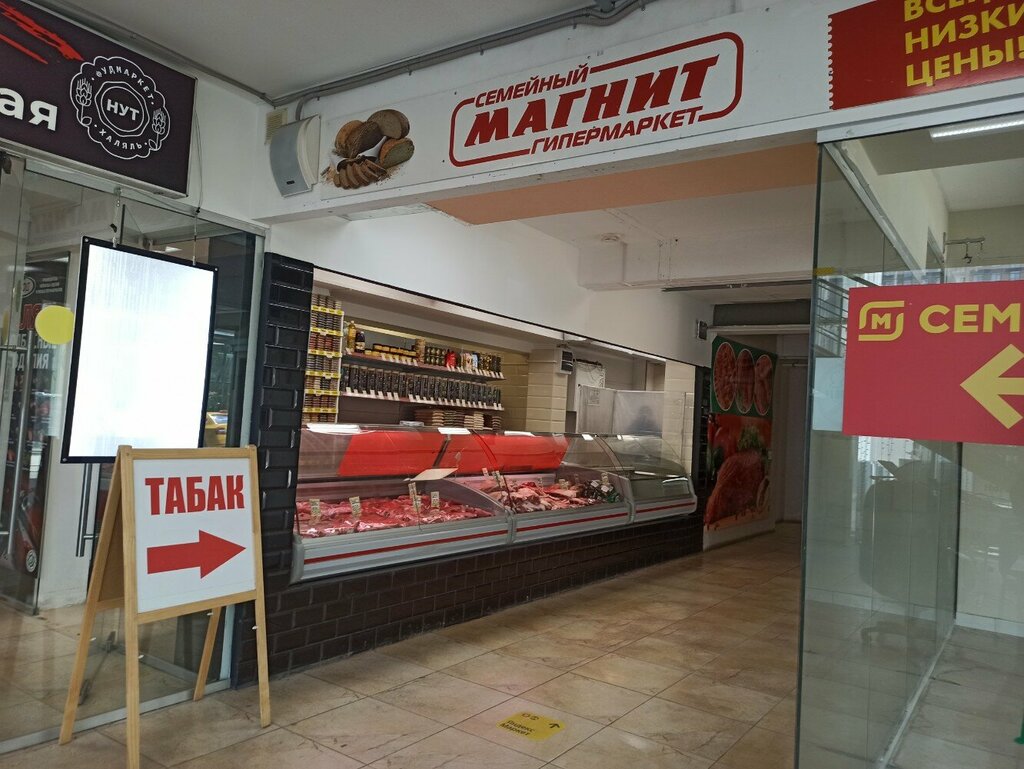 Food hypermarket Magnit Semejnyj, Moscow, photo
