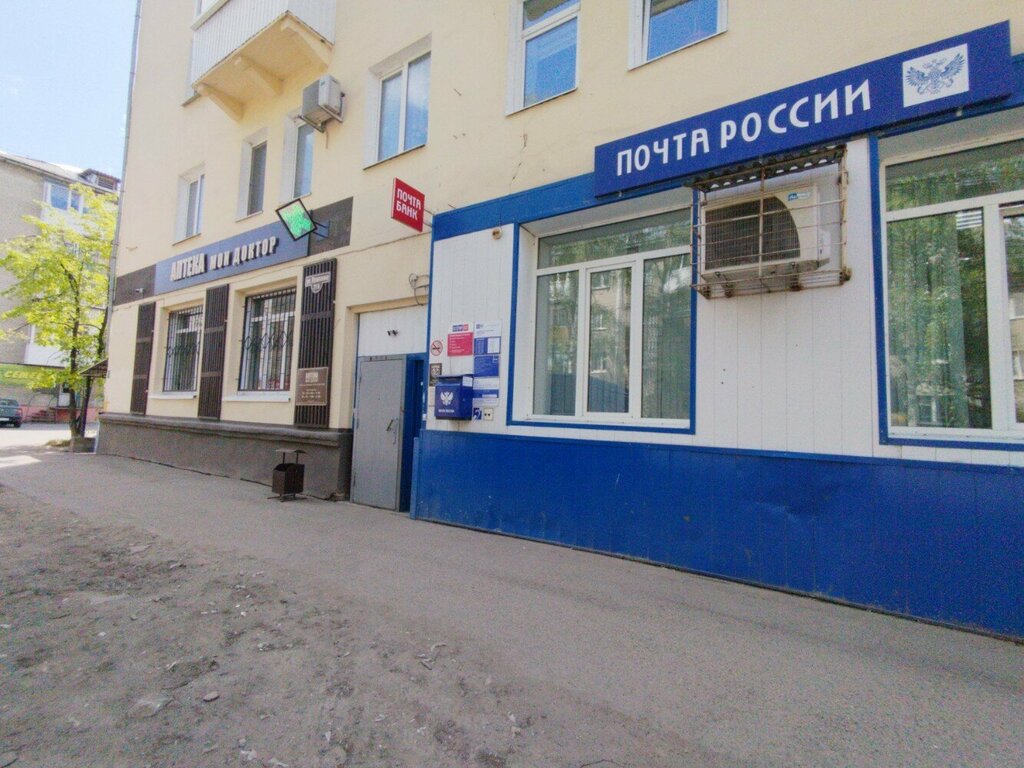 Post office Otdeleniye pochtovoy svyazi Tomsk 634003, Tomsk, photo
