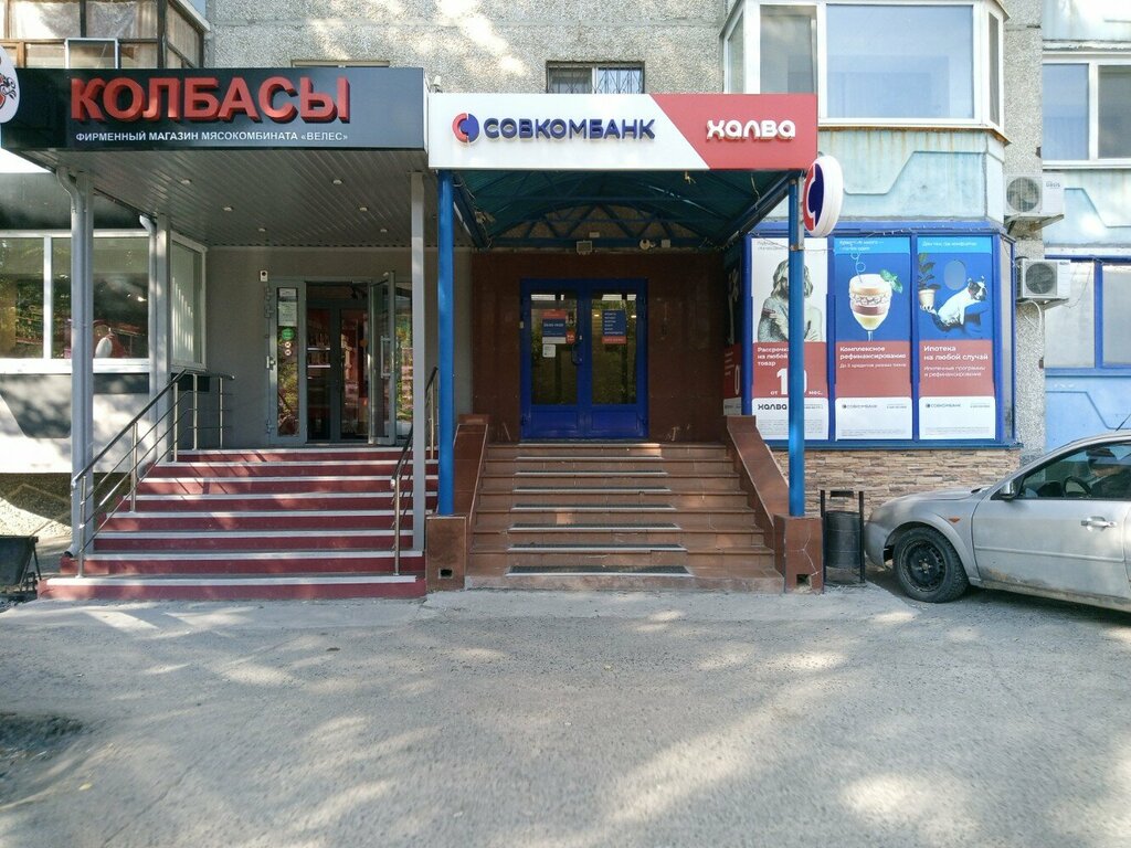 Bank Sovkombank, Tyumen, photo