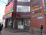 Халва (Zheleznodorozhnaya Street, 1с1), servicio postamat