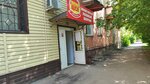Низкоцен (Emilii Alekseevoy Street, 35/56), cervecería