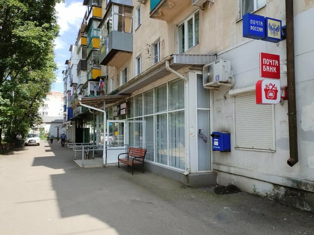 Почтовое отделение Отделение почтовой связи № 350059, Краснодар, фото