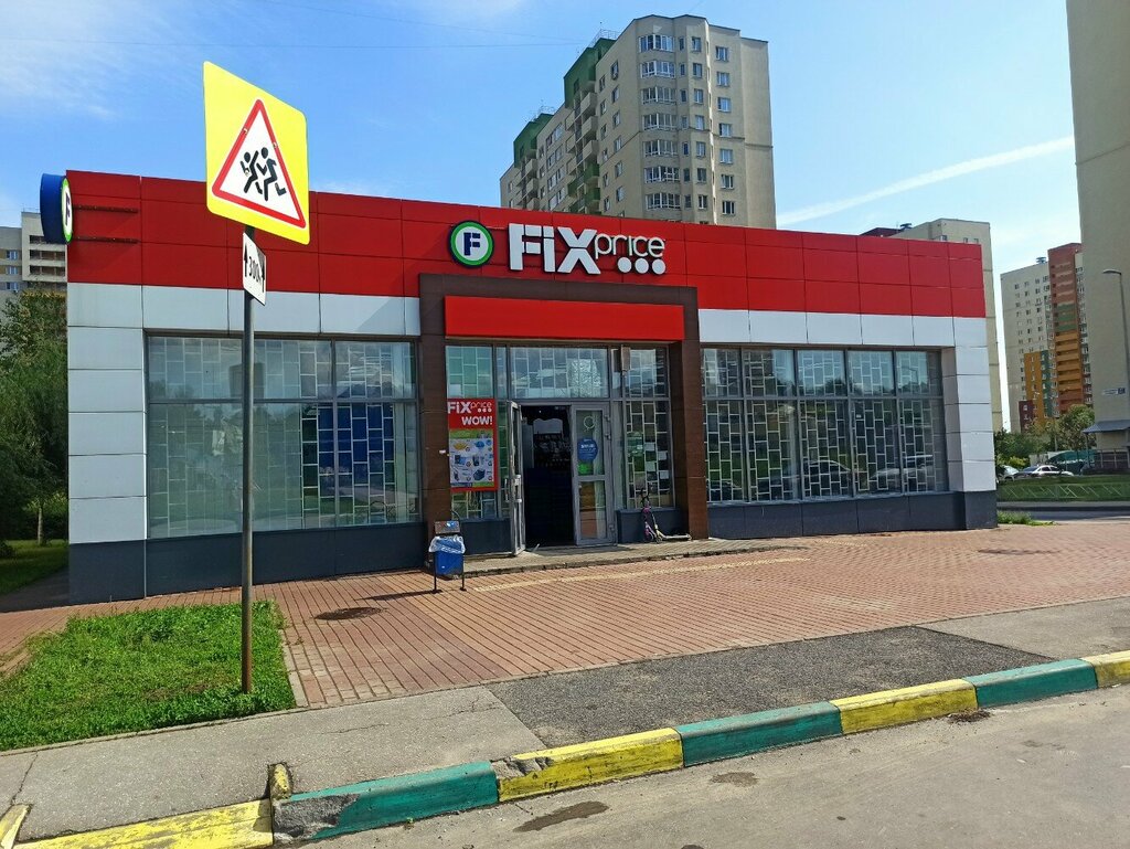 Market Fix Price, Nijni Novgorod, foto