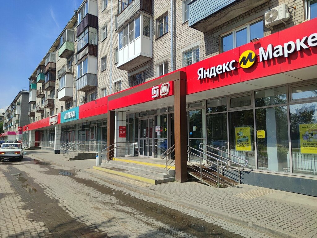 Supermarket Magnit, Nizhny Novgorod, photo