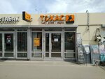 Tekhas (Rikhard Zorge Street, 66к1), tienda de vapeo