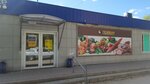 Belyj Pelikan (Voroshilova Street, 36), grocery