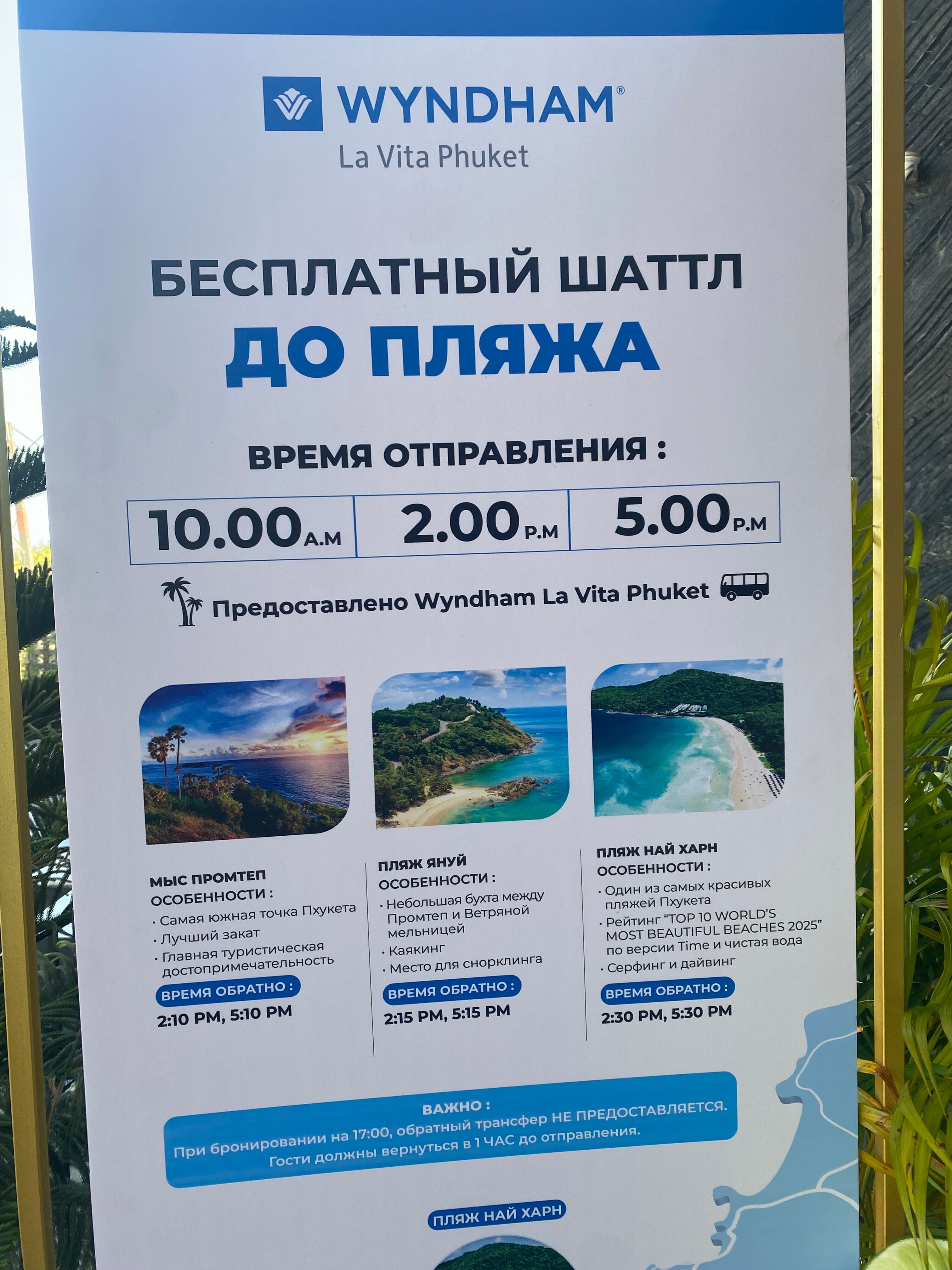 Wyndham La Vita Phuket - 15