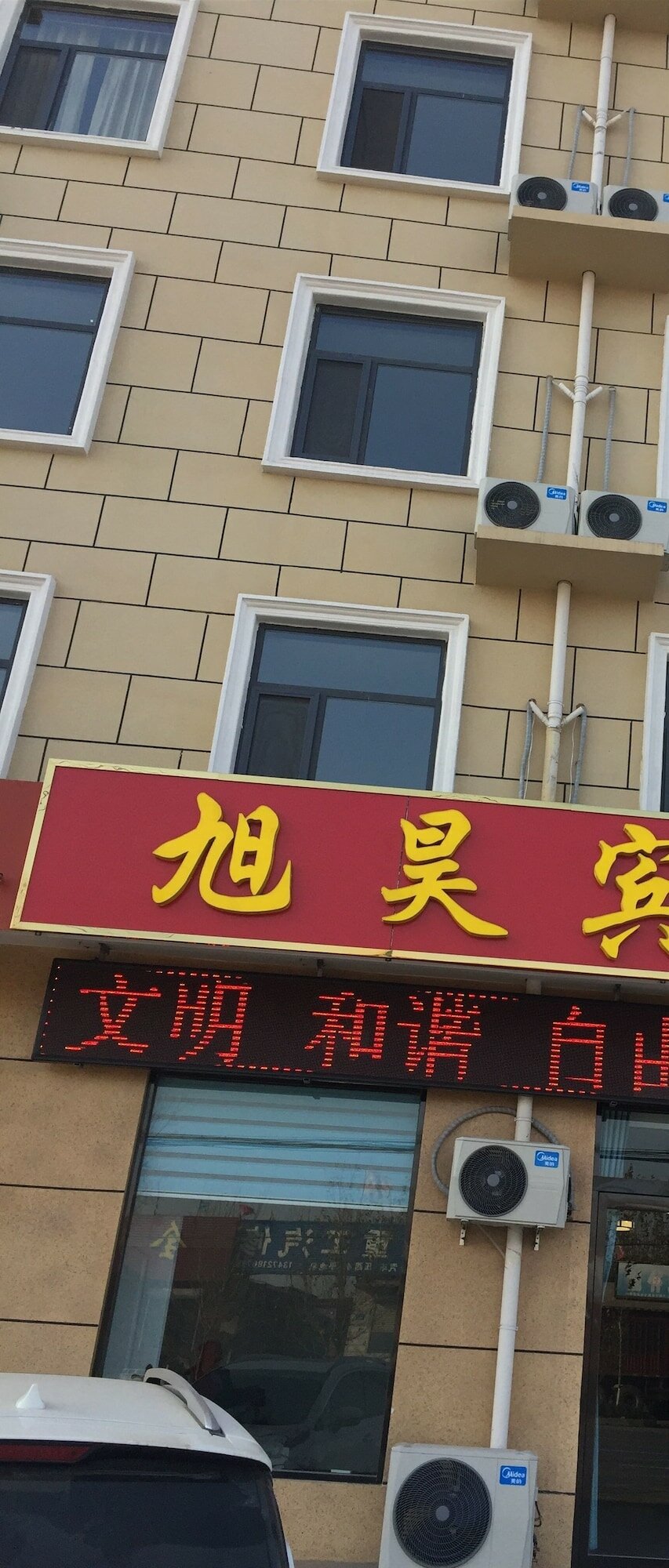 Фото Xuhao Hotel