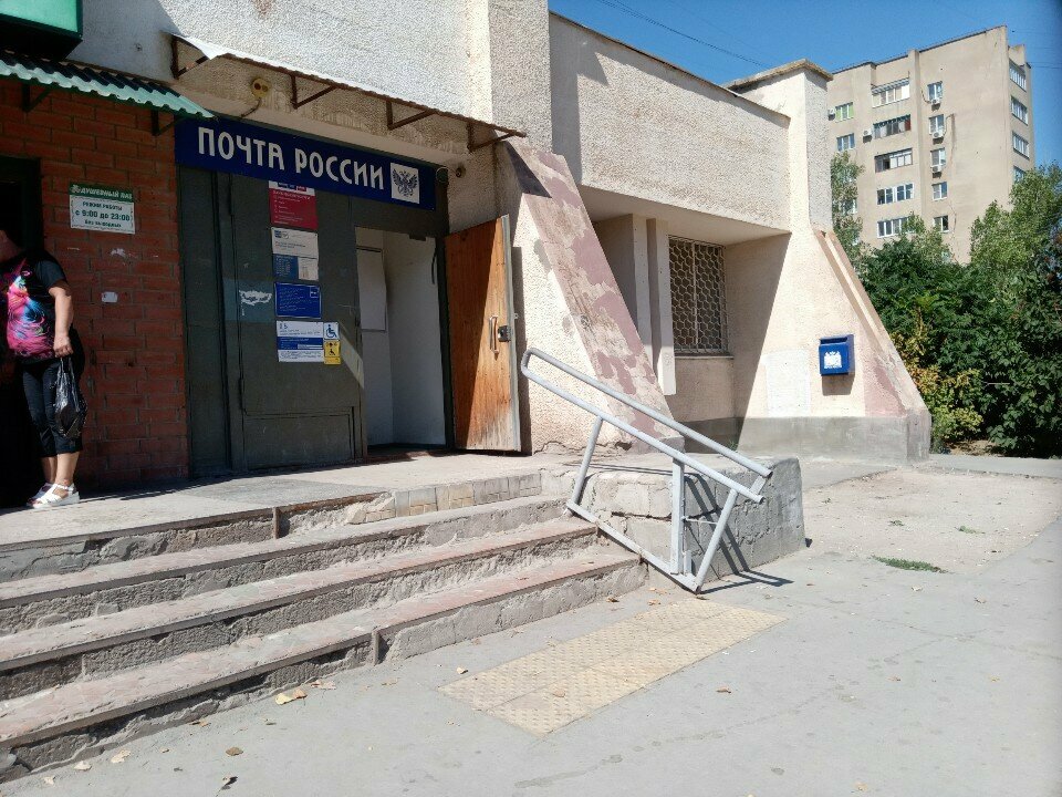 Post office Otdeleniye pochtovoy svyazi Volzhsky 404105, Volzhskiy, photo
