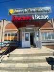 ПивМастер (Khudayberdina Street, 83), beer shop