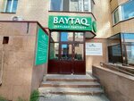 Baytaq (Qasym Amanjolov kóshesi, 32/1), political parties