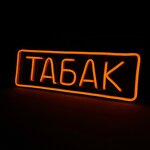 Табак (Molodyozhnaya Street, 59), tobacco and smoking accessories shop