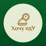 Хочу едУ (Oktyabr'skiy district, Preobrazhenskaya Street, 72), entrega de comida y almuerzo