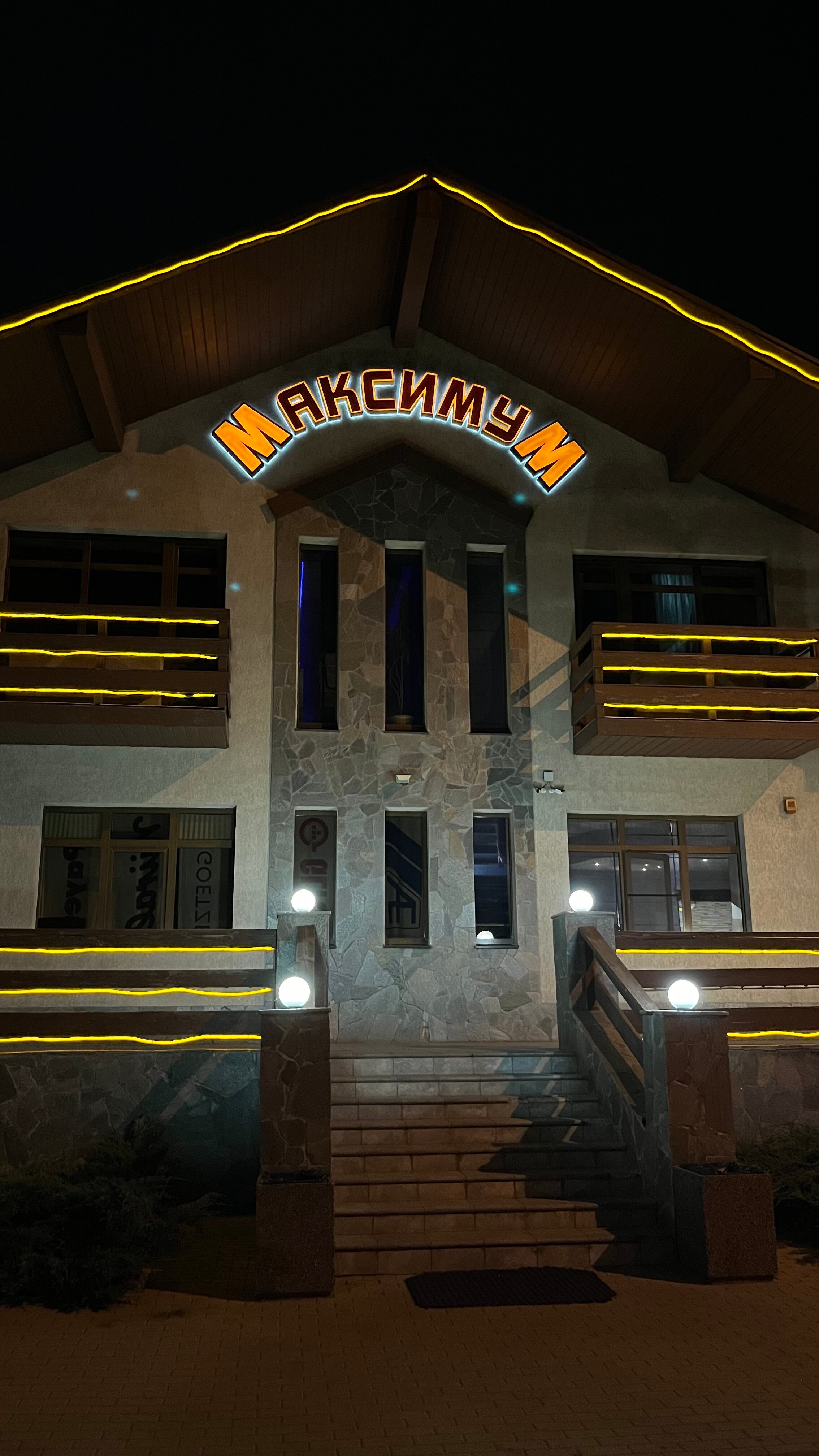 Фото Максимум