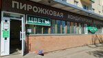 Белые слоны, пекарня (Lenina Street, 155), confectionary