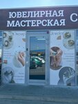Chopart (Ostashkovskoye shosse, 1к15), jewelry workshop