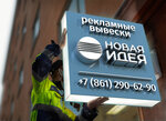 Reklamno-proizvodstvennaya kompaniya Prestizh (mikrorayon Zavod Izmeritelnykh Priborov, Zipovskaya Street, 5ВлитХ), billboard manufacturers