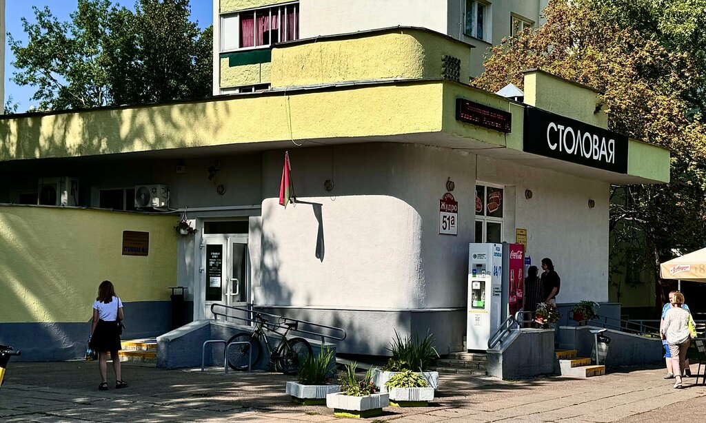 Canteen Gorodskoy kombinat sotsialnogo pitaniya, Minsk, photo