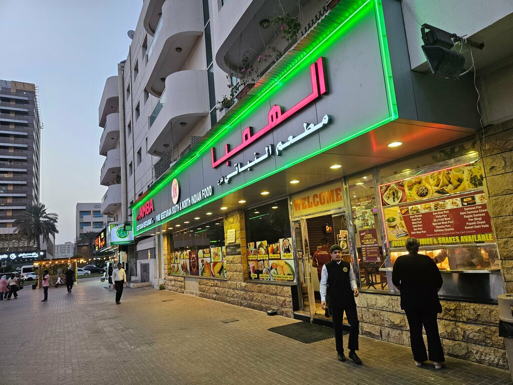 Restaurant Al Hamba, Dubai, photo