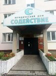 Pofsoyuz rabotnikov obrazovaniya i nauki (Elektropriborovskiy proyezd, 2А) ، اتحاد تجاري