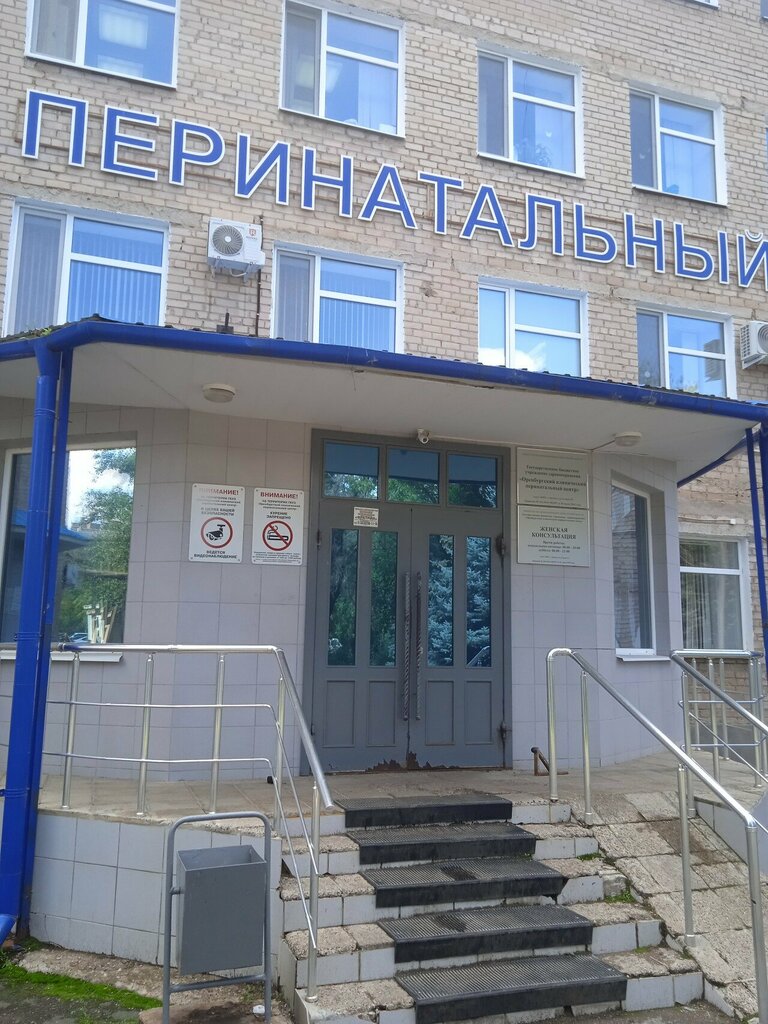 Women's consultation Zhenskaya konsultatsiya munitsipalnogo perinatalnogo tsentra, Orenburg, photo