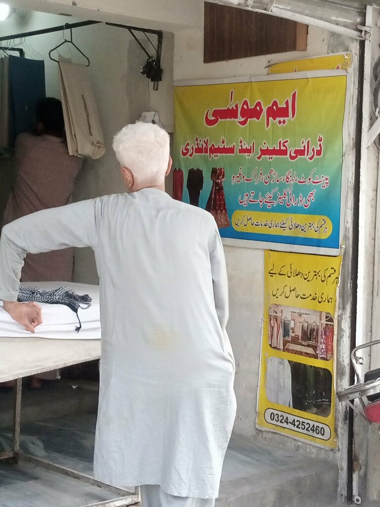 Laundry M. musa dry clean, Lahore, photo