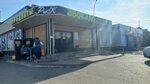 Авокадо (selo Bersenevka, Sovetskaya Street, 61А), grocery