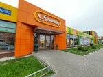 Магазин подарков и сувениров (Narimanova Avenue, 24), tienda de regalos y souvenirs