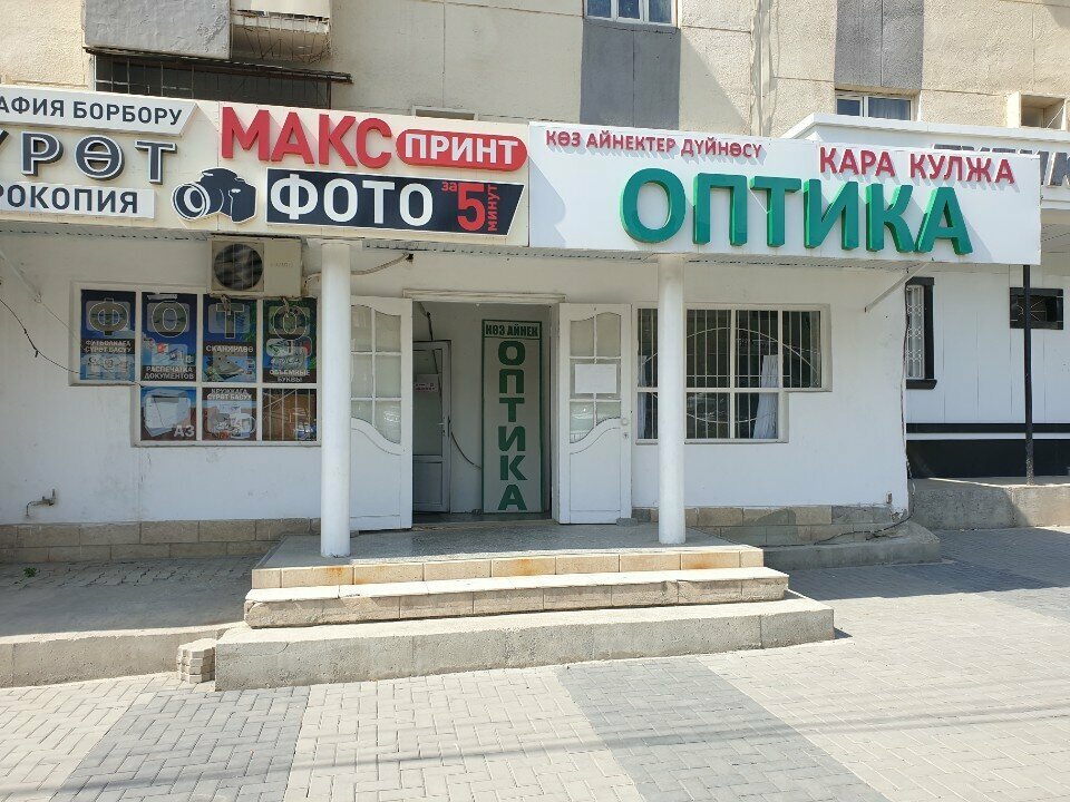 Photo studio Max Print, Osh, photo