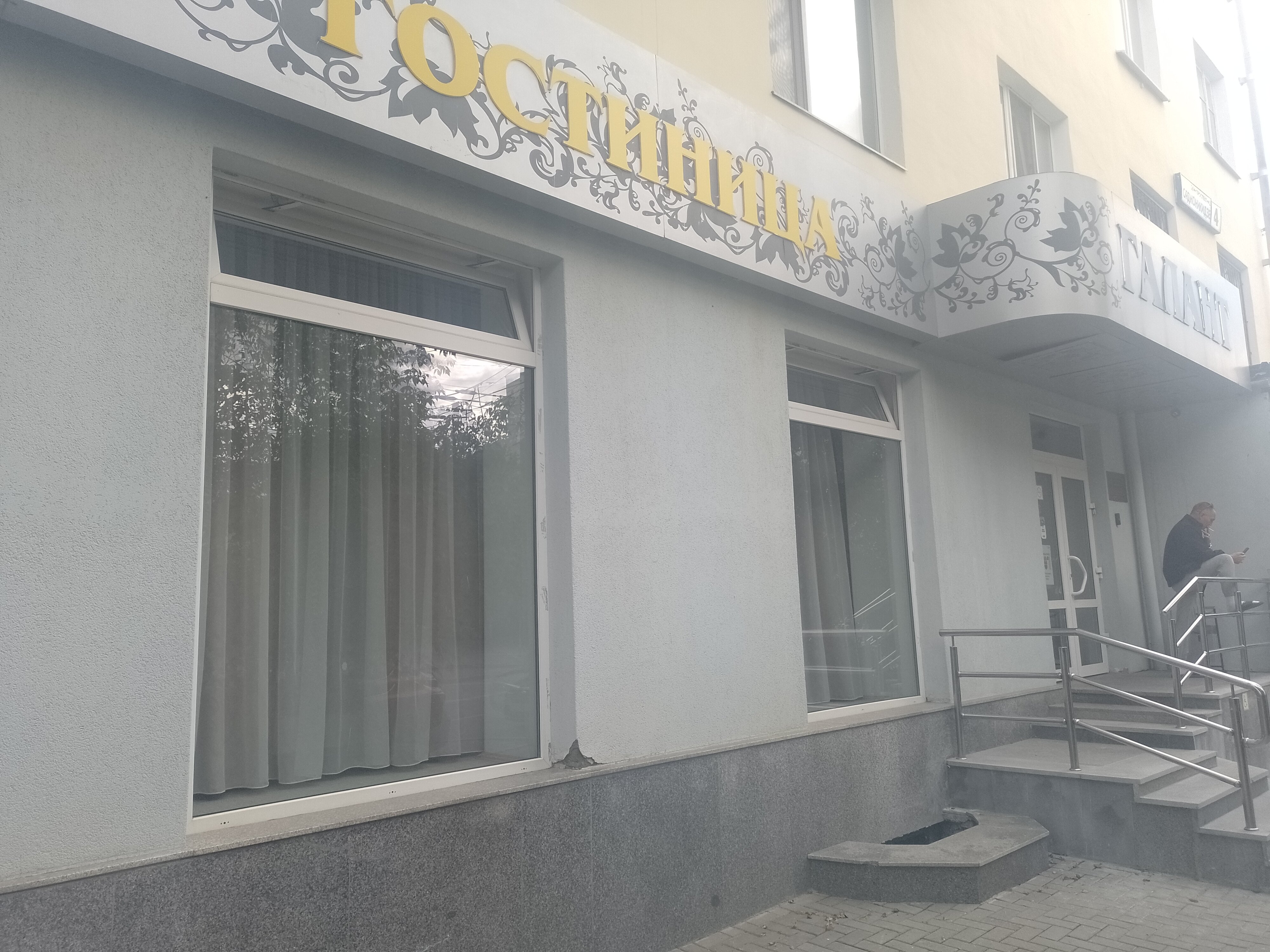 Фото Галант