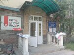 Novinka (Oktyabrskaya Street, 21), taller de sastrería