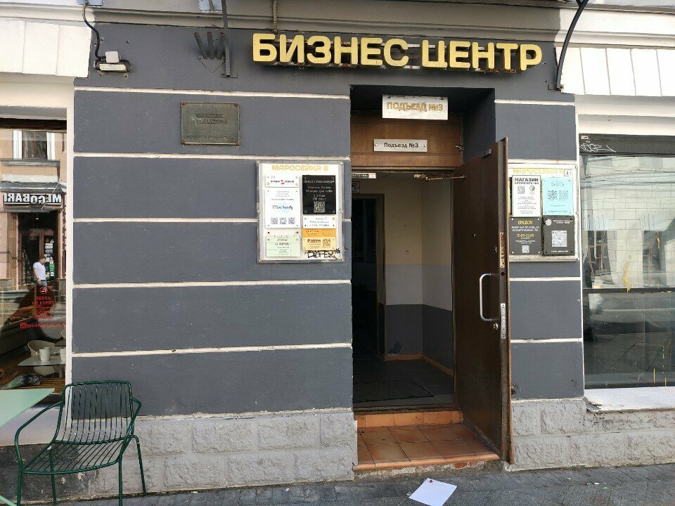 Туалет Туалет, Москва, фото