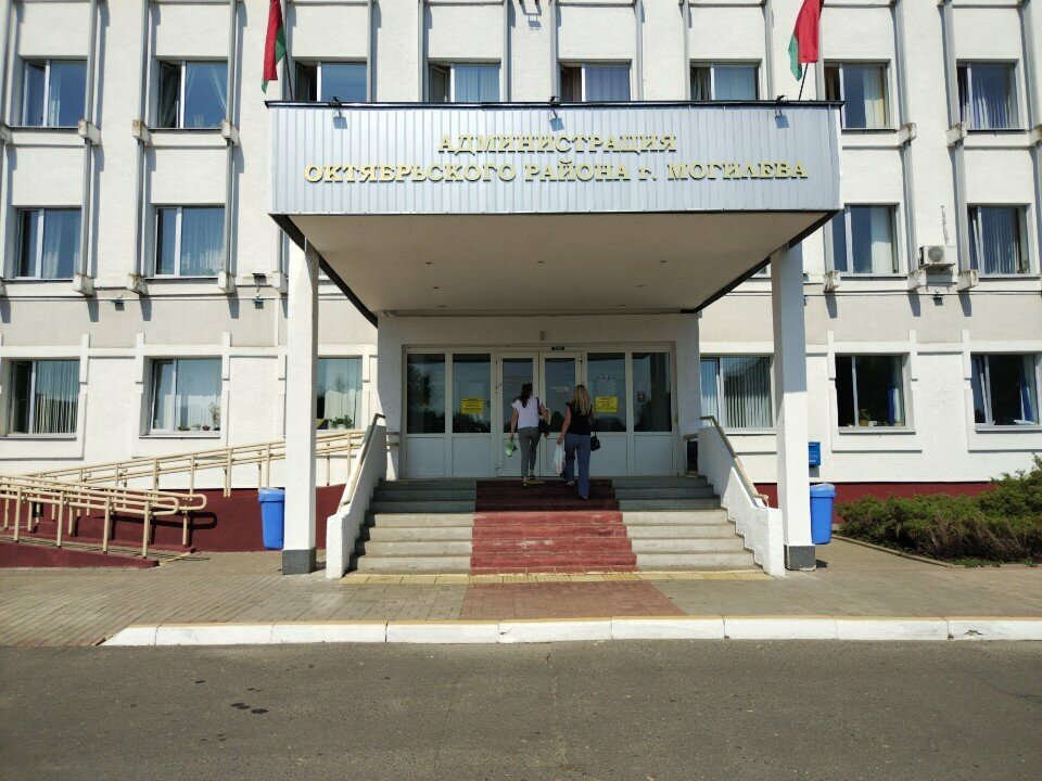 Social service Upravleniye Sotsialnoy Zashchity Administratsii Oktyabrskogo rayona Mogileva, Mogilev, photo