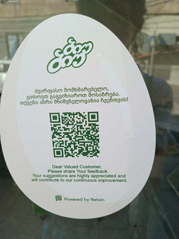 Egg and poultry meat ბიუ ბიუ, Tbilisi, photo