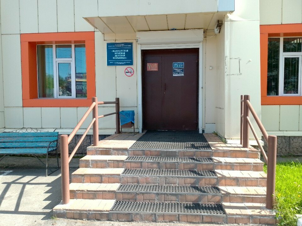 Departamento del hospital Камчатская краевая детская больница, дневной стационар, , foto