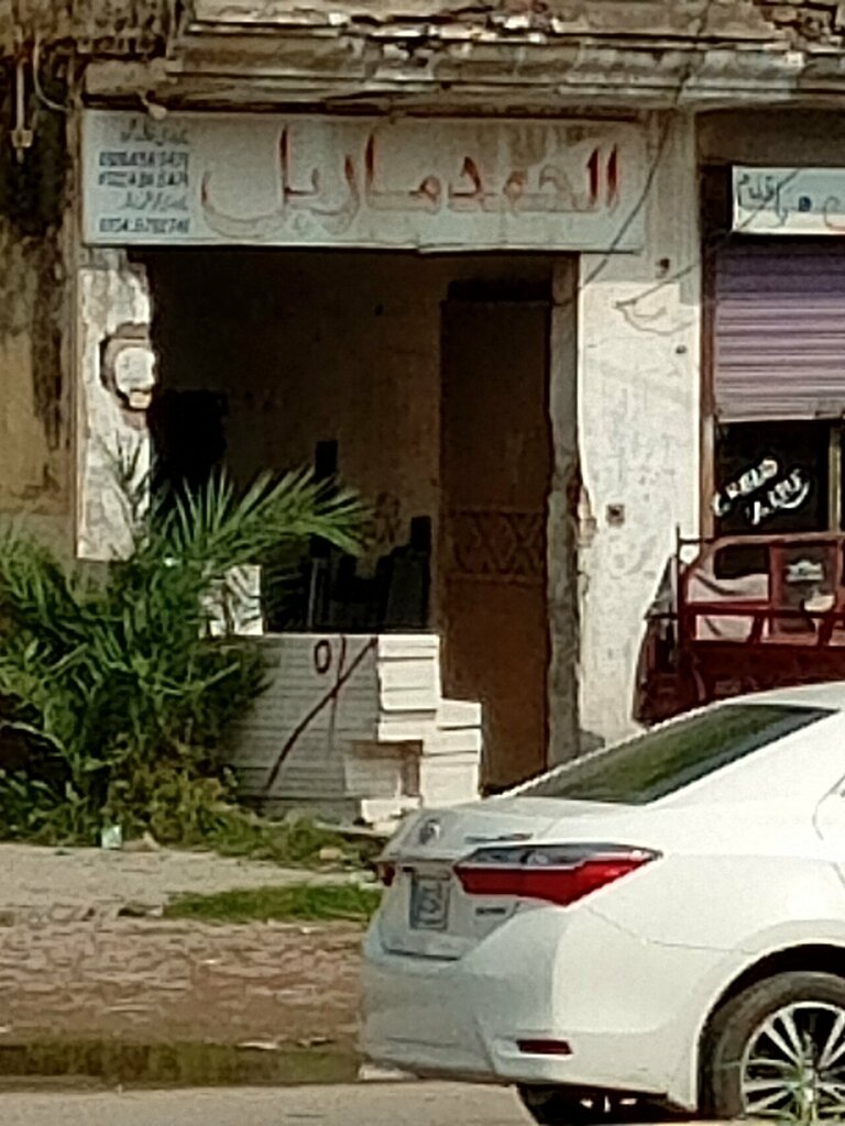 Stone articles and fixtures Al Hamd Marble, Lahore, photo