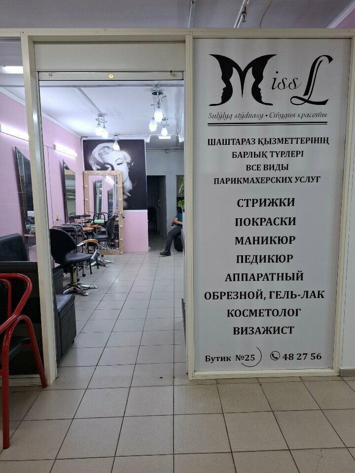 Beauty salon Miss L, Astana, photo
