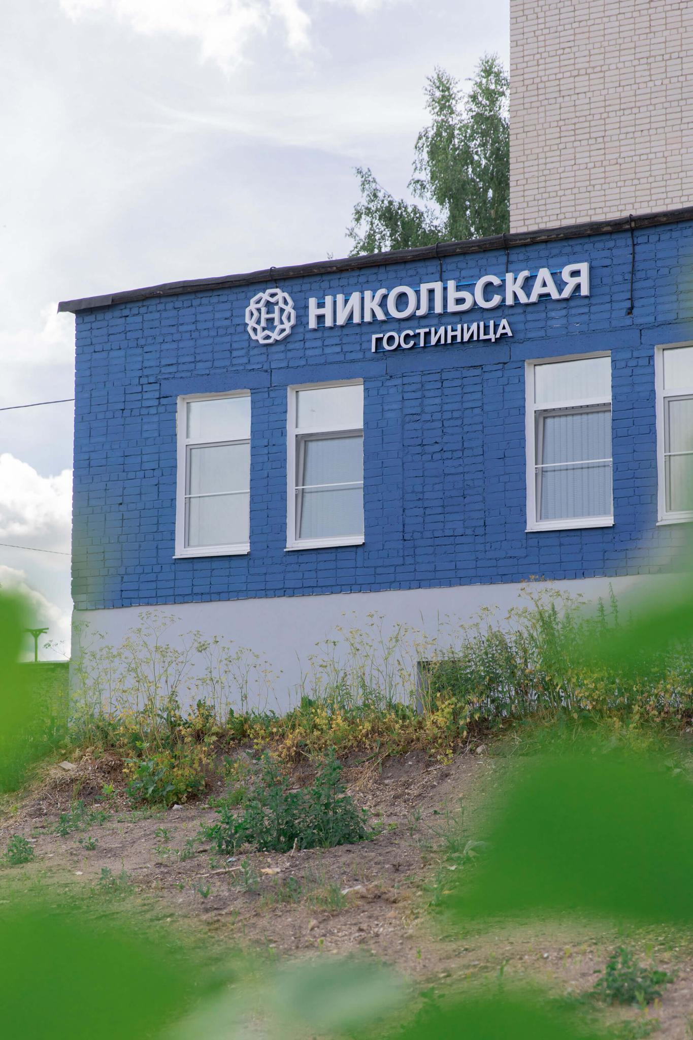 Фото Никольская