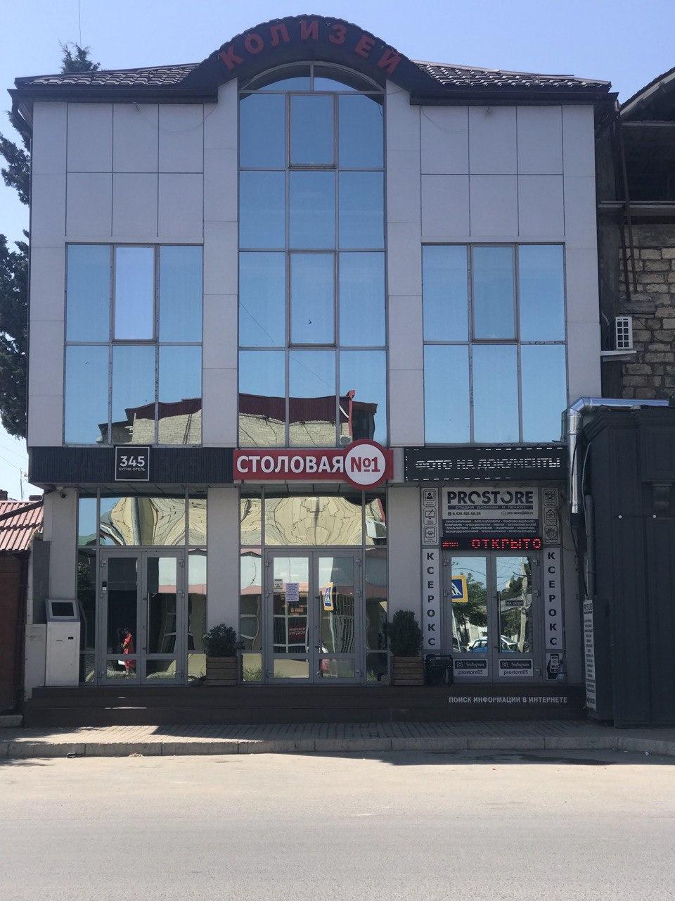 Фото Бутик 345 Отель