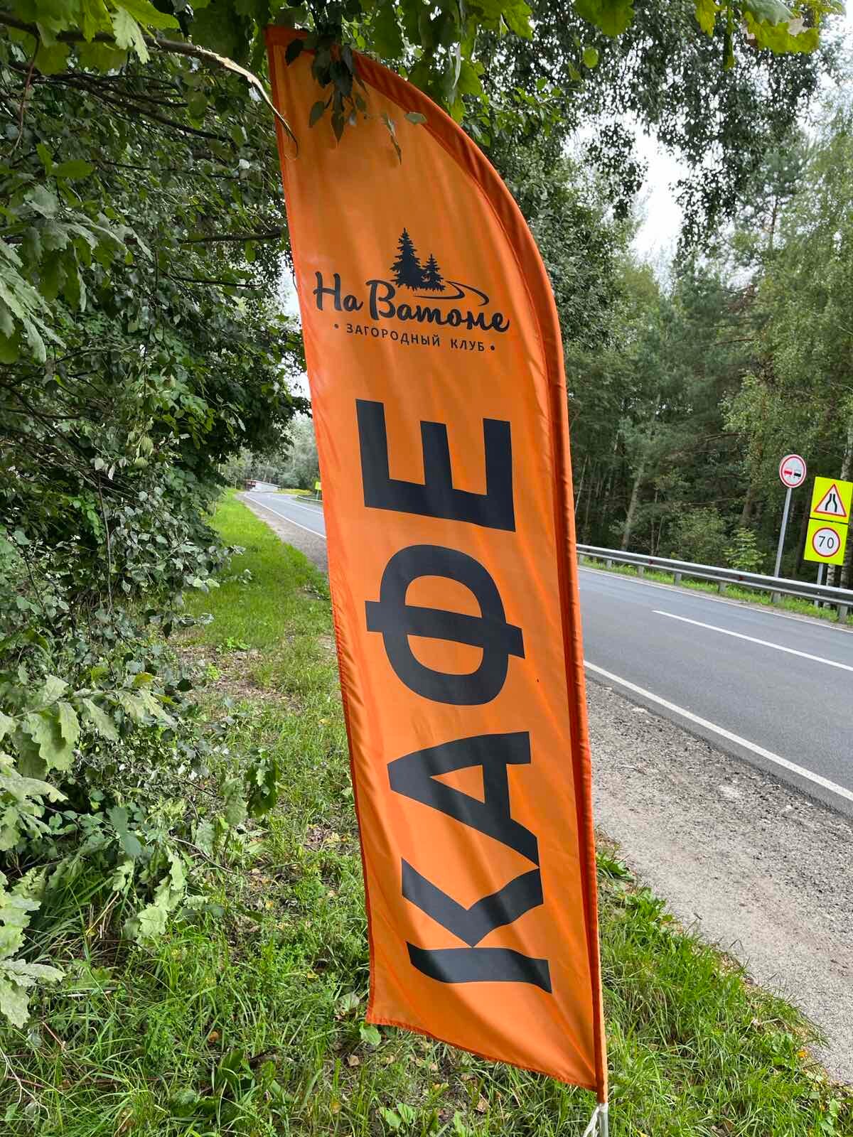 Фото На Ватоме