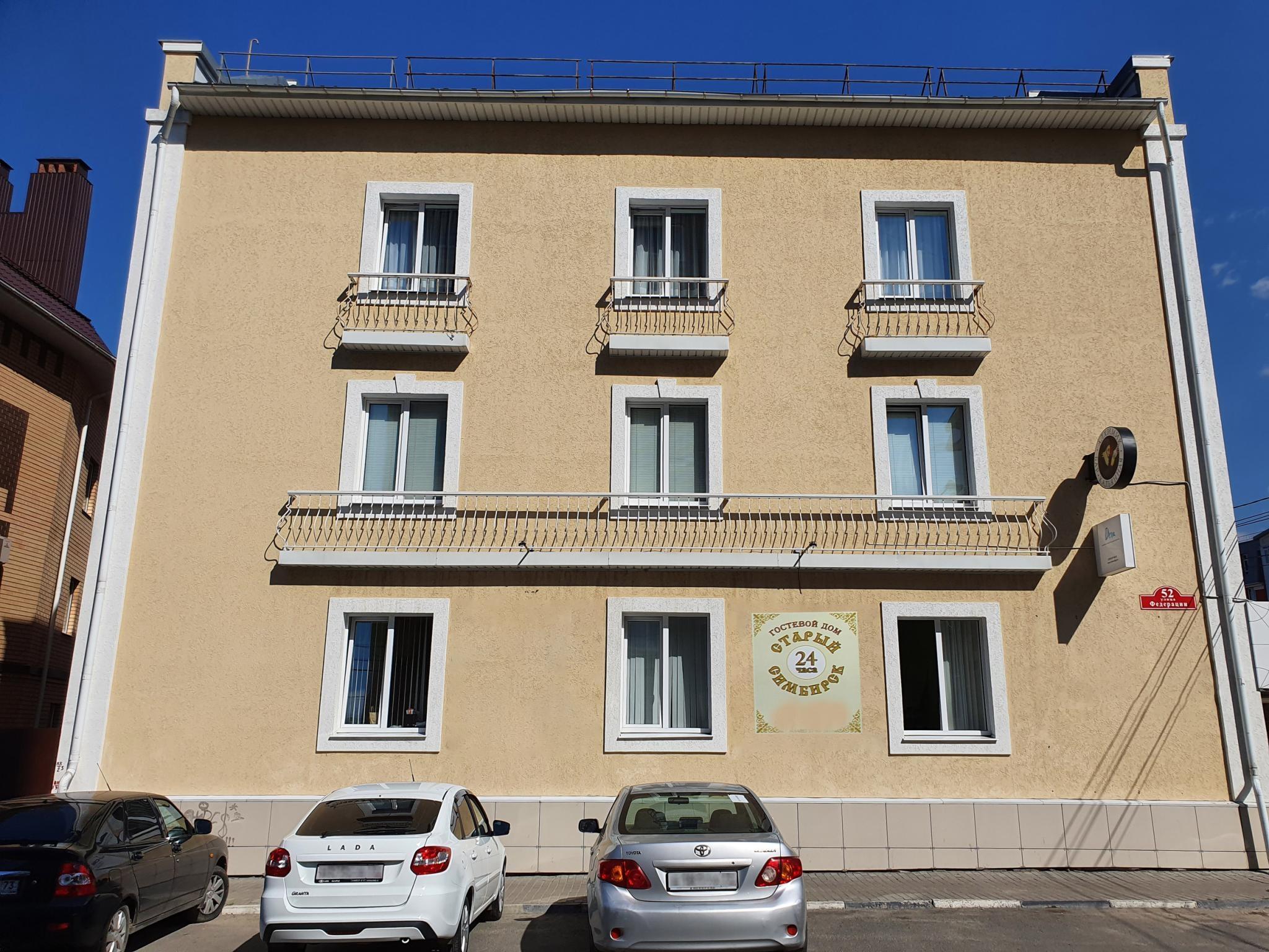 Фото Старый Симбирск