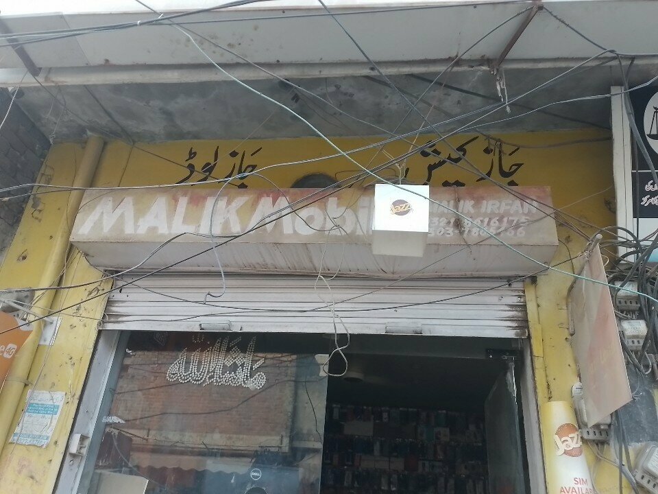 Malik Mobile, electronics store, Province of Punjab, Lahore, Aziz ...