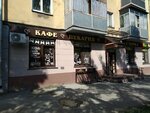 Лакомка (ulitsa Suvorova, 7), cafe