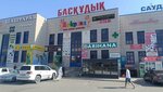 Kaspi Bank (Mańǵystaý oblysy, Munaıly aýdany, Suńqar kóshesi, 9) ، آلة صرف النقود الأوتوماتيكية