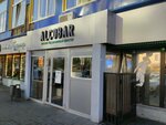 Alcobar (Pushkina Street, 17), bar, pub